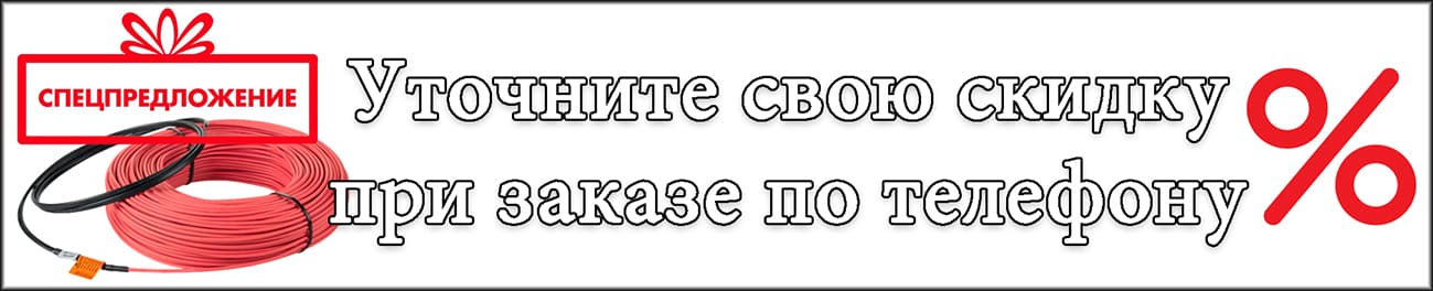 Акция на электрические теплые полы